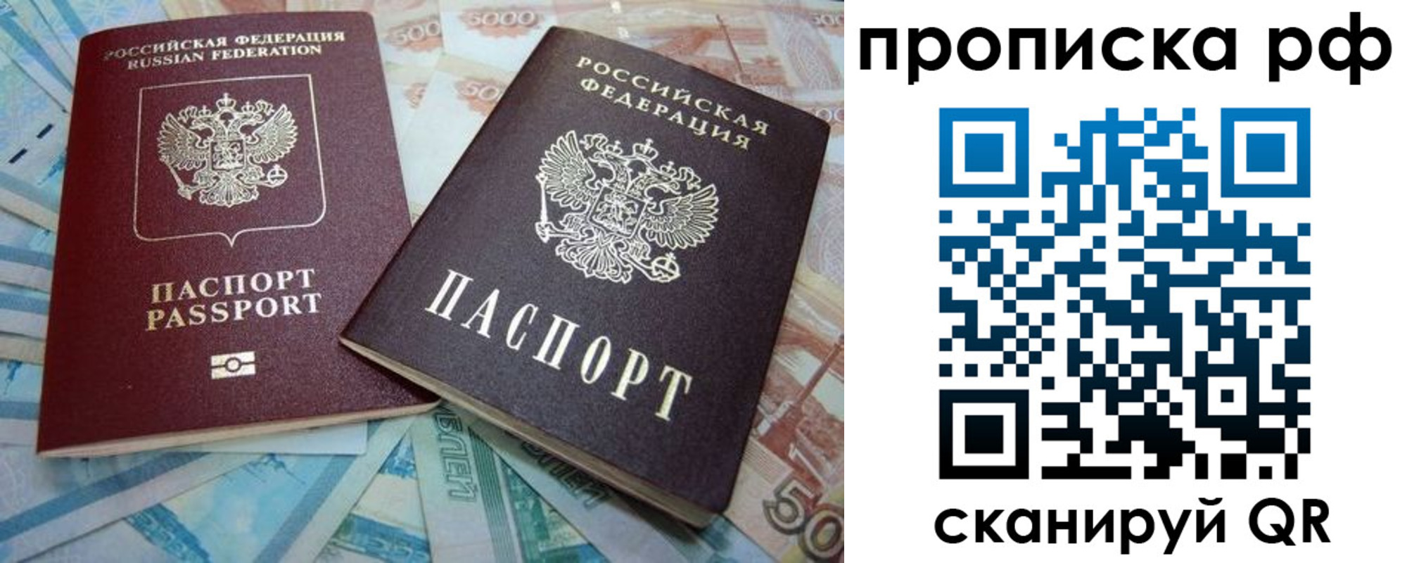 прописка ребенка в Югорске