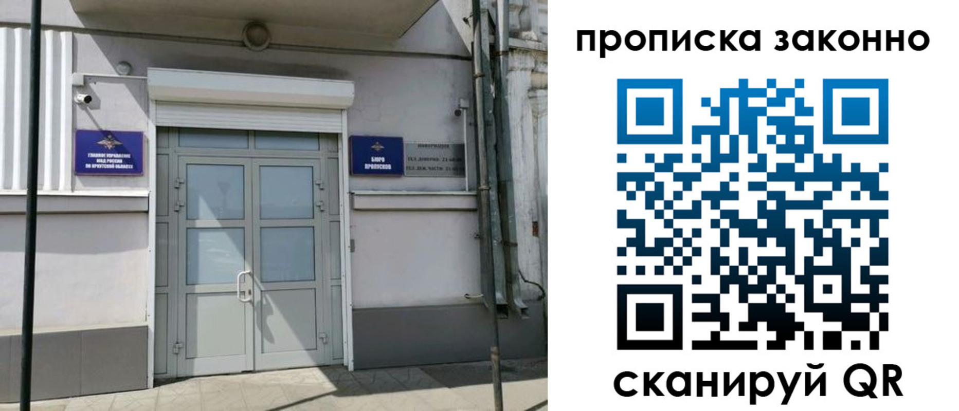 миграционный учет в Югорске