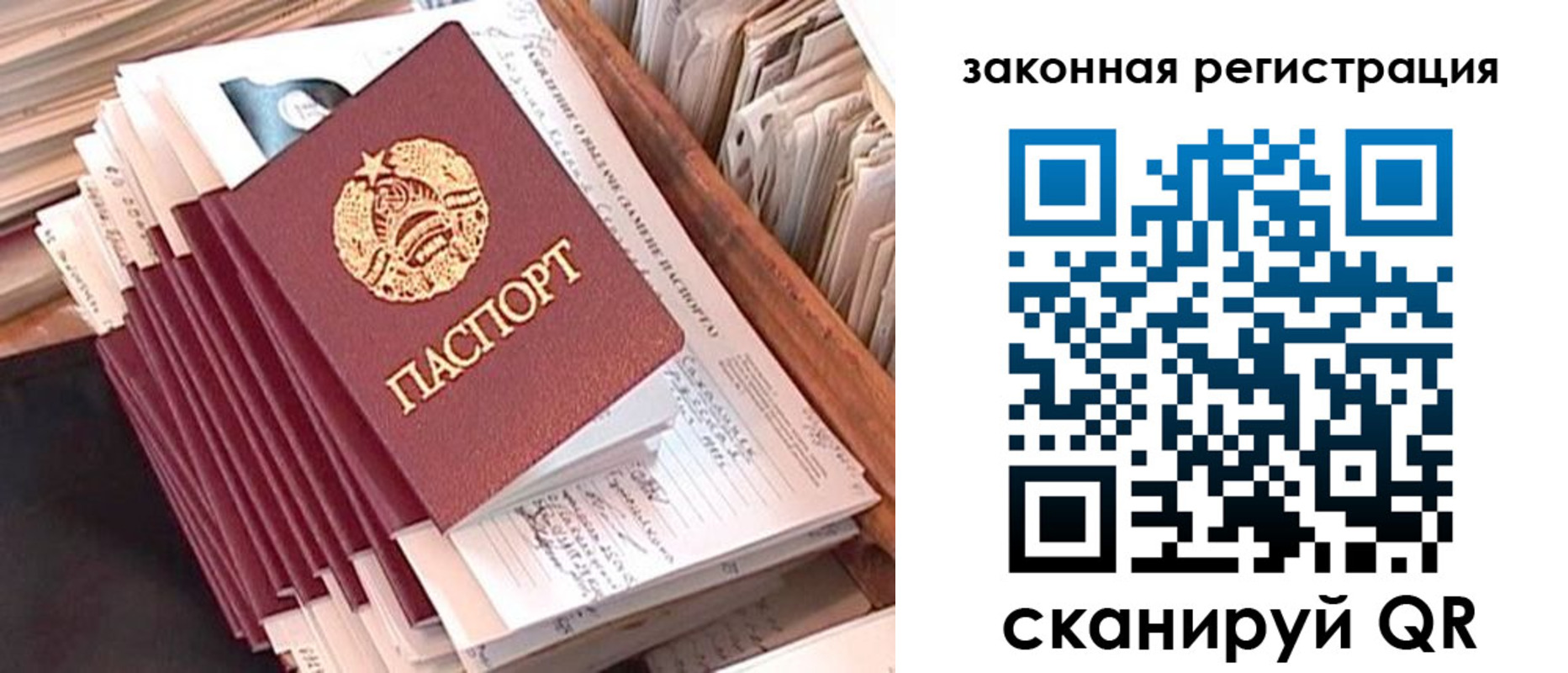 прописка для работы в Югорске