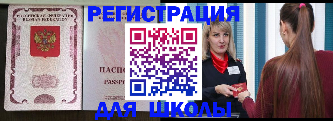 временная регистрация в Югорске