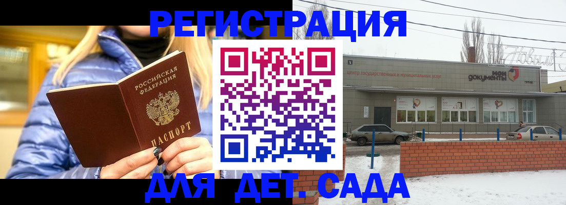 прописка для работы в Югорске