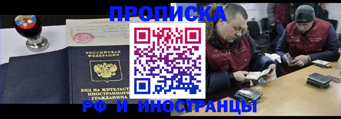 временная регистрация для всех в Югорске